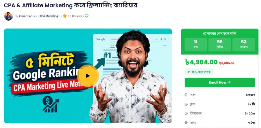 Best Online Learning Platforms in Bangladesh