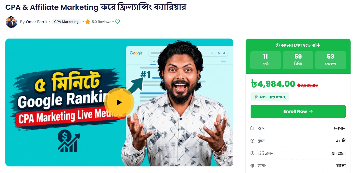 Best Online Learning Platforms in Bangladesh
